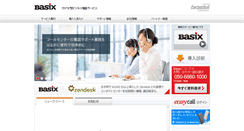 Desktop Screenshot of basix.jp