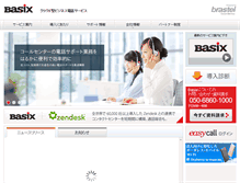 Tablet Screenshot of basix.jp